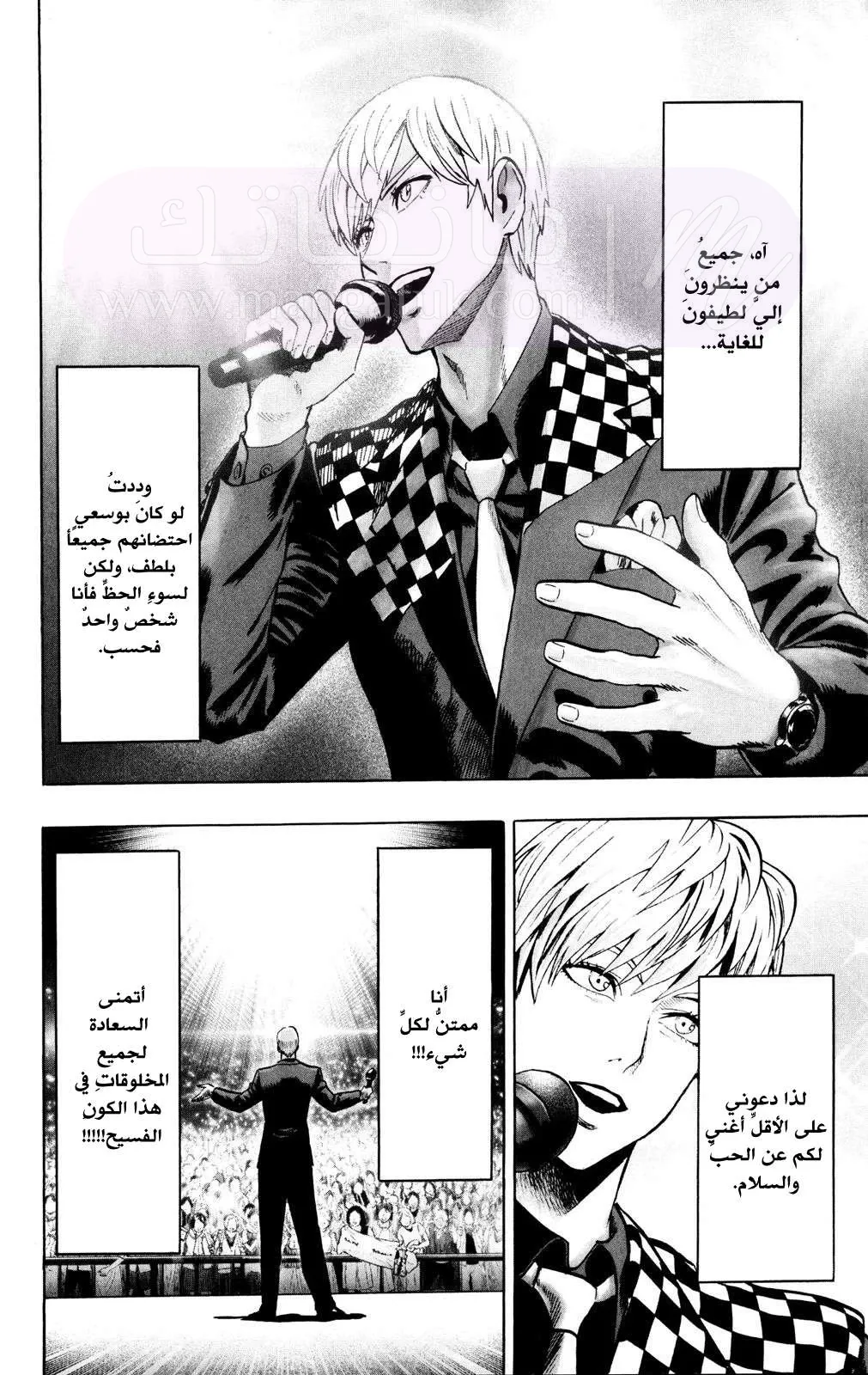 Read One Punch Man AR Manga Online