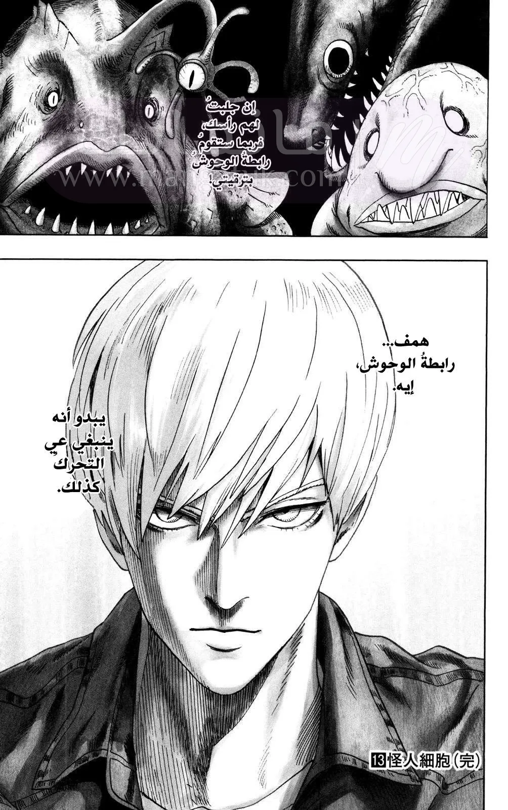 Read One Punch Man AR Manga Online