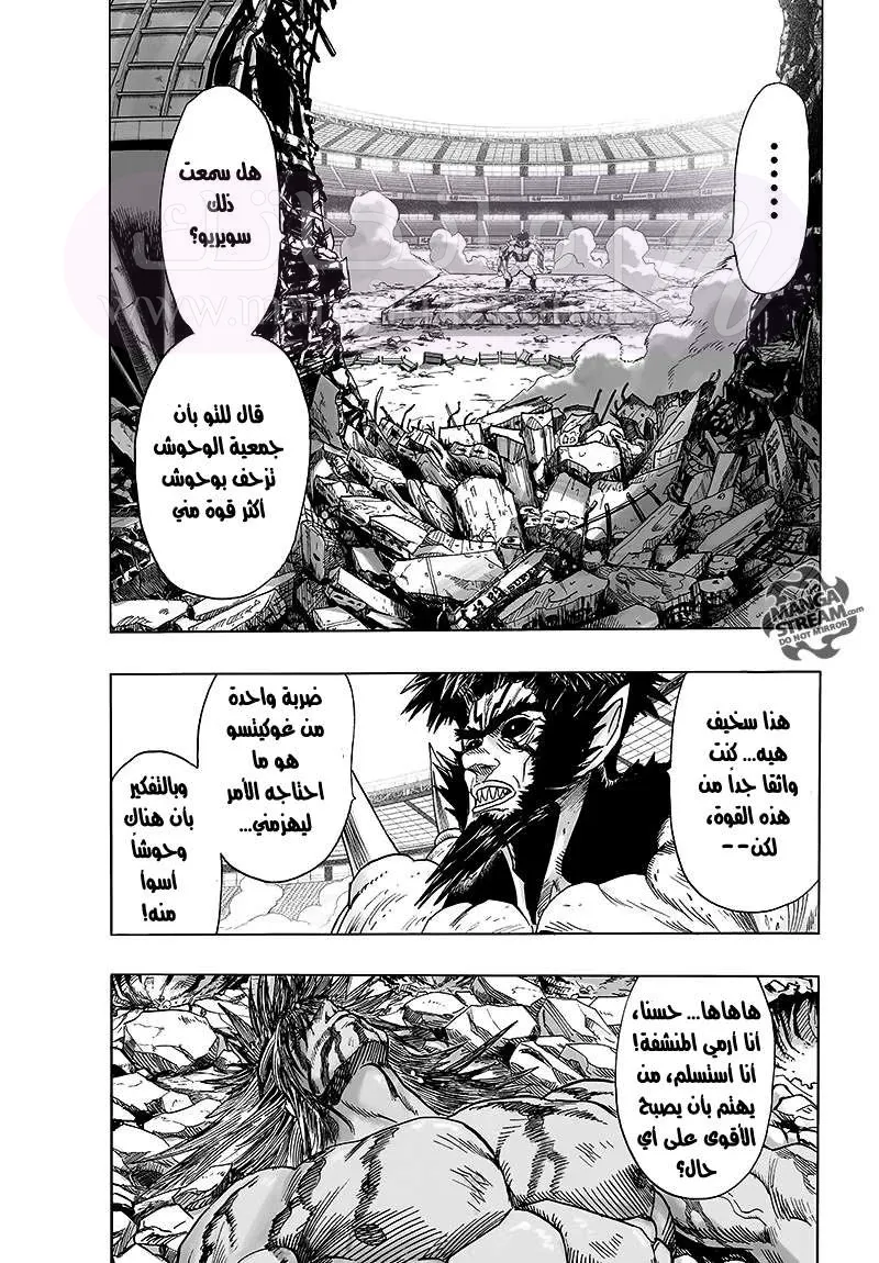 Read One Punch Man AR Manga Online