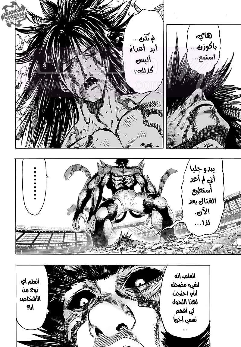 Read One Punch Man AR Manga Online