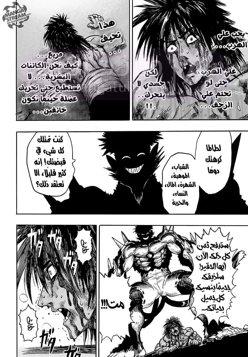 Read One Punch Man AR Manga Online