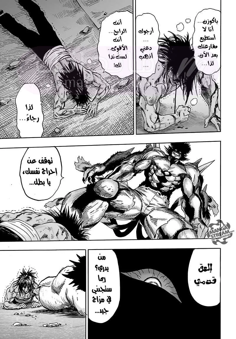 Read One Punch Man AR Manga Online