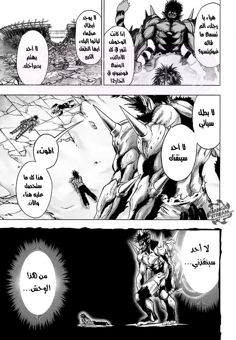 Read One Punch Man AR Manga Online