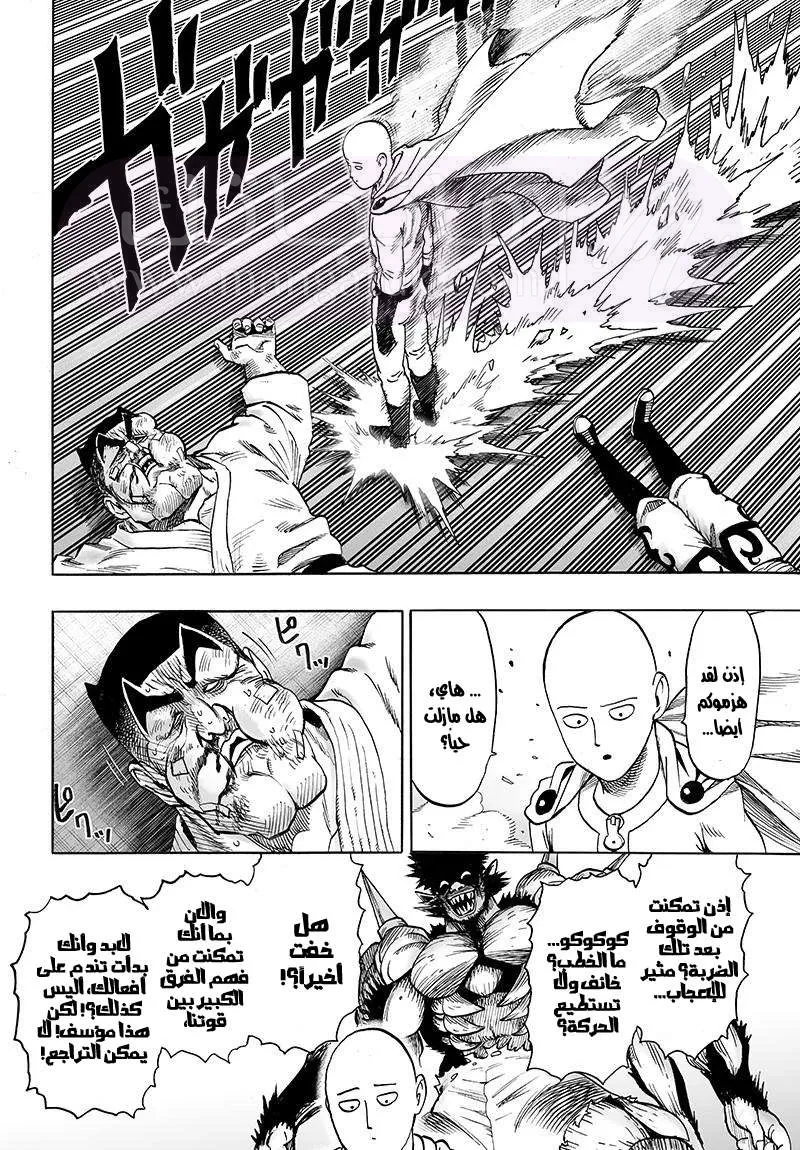 Read One Punch Man AR Manga Online