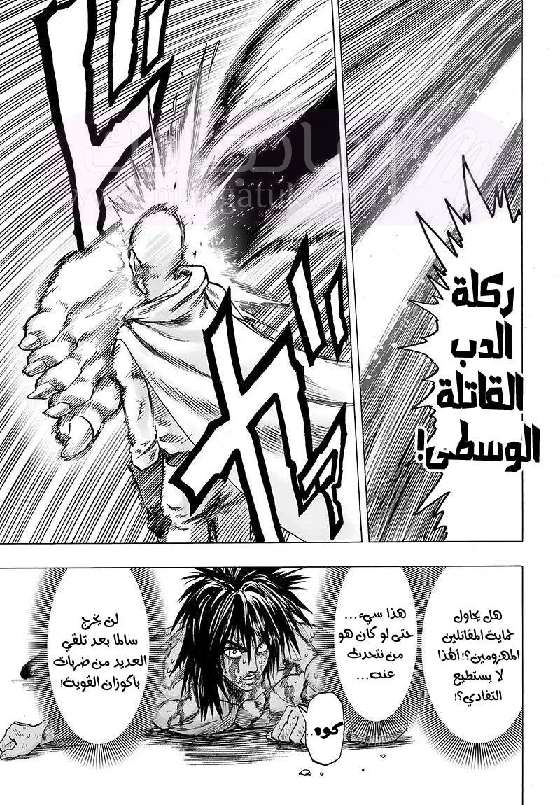 Read One Punch Man AR Manga Online