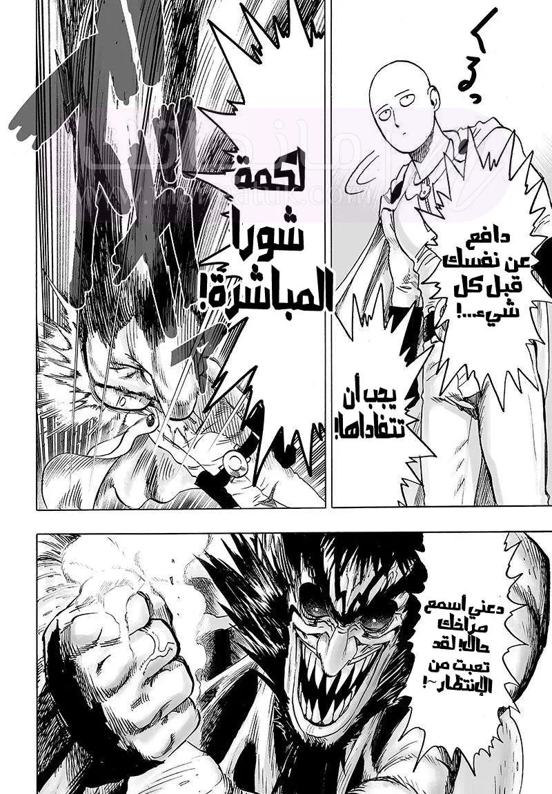 Read One Punch Man AR Manga Online