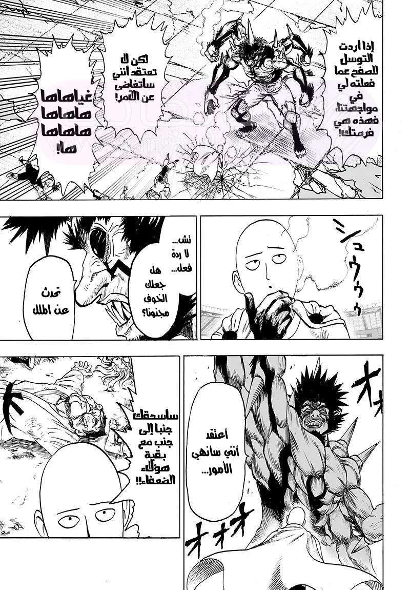 Read One Punch Man AR Manga Online