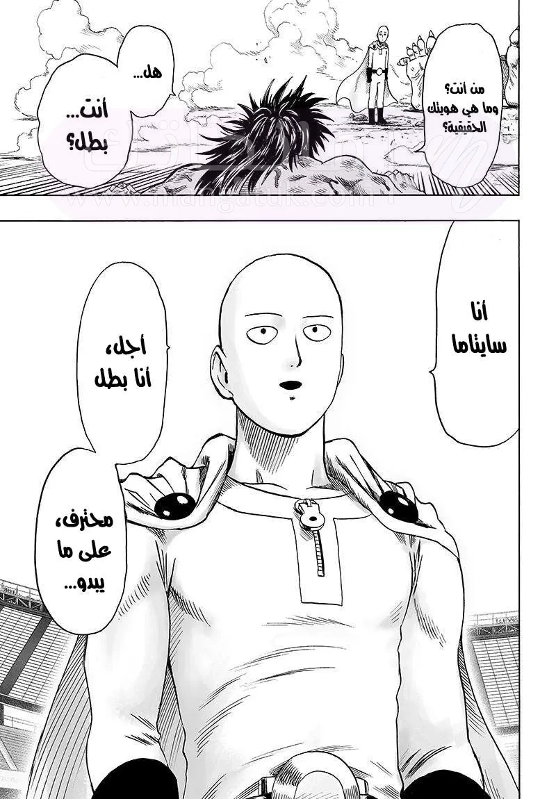 Read One Punch Man AR Manga Online