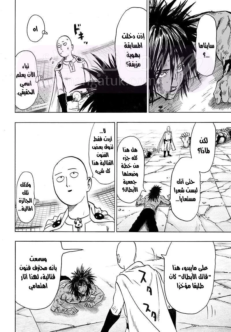 Read One Punch Man AR Manga Online
