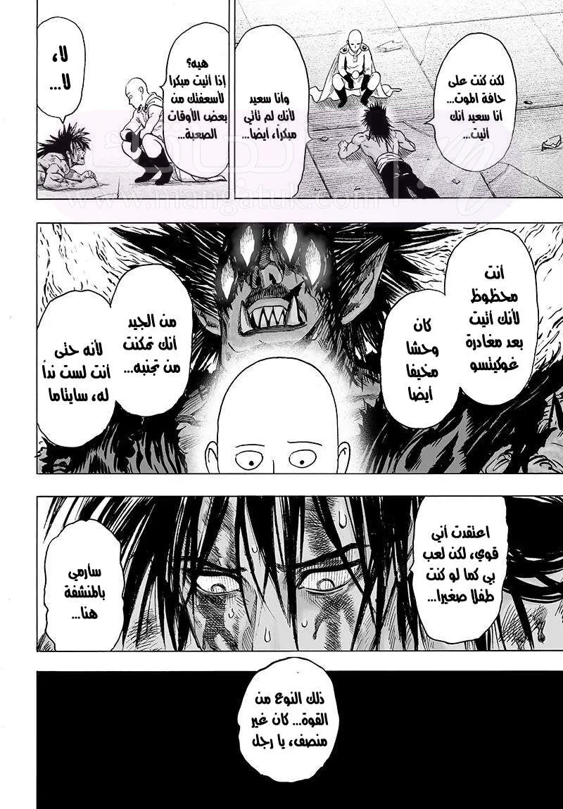 Read One Punch Man AR Manga Online