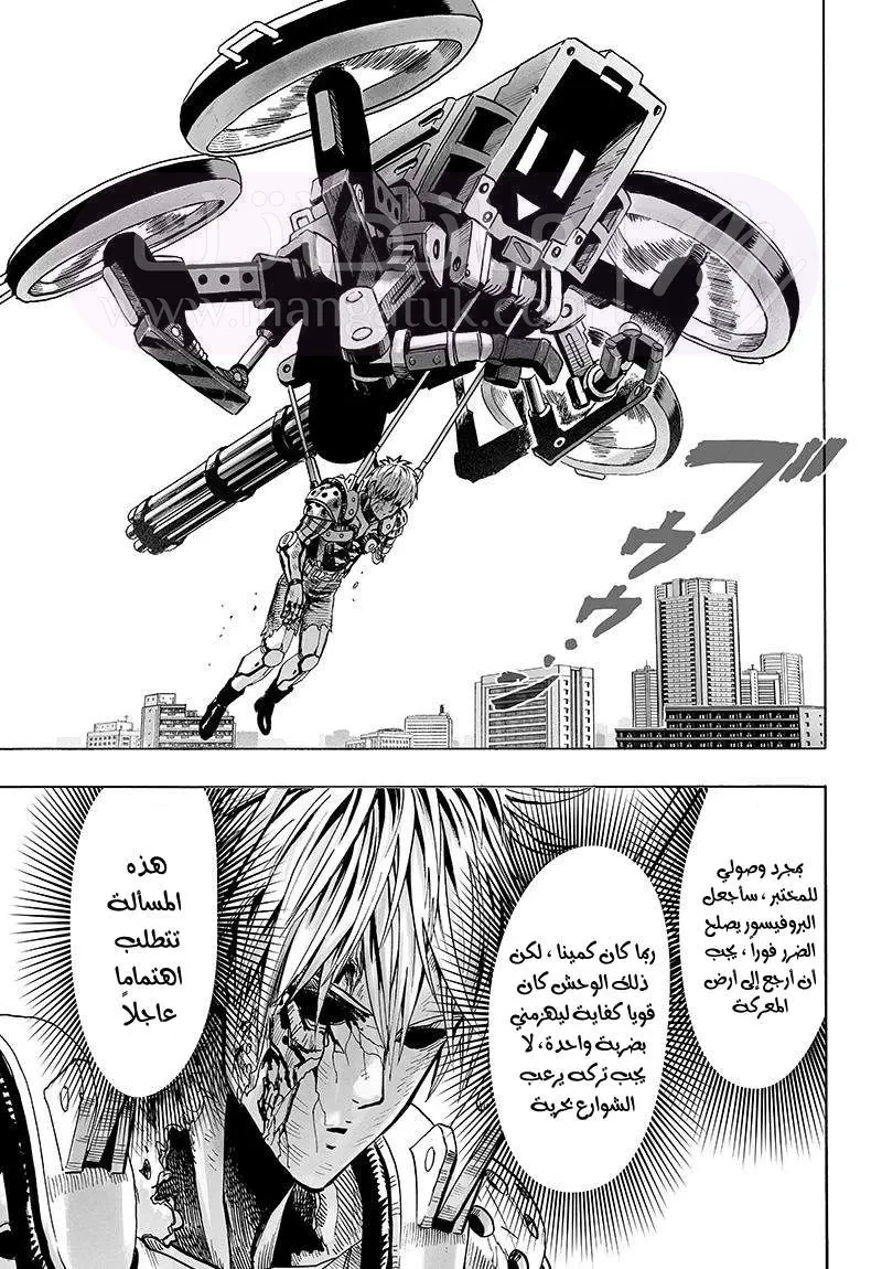 Read One Punch Man AR Manga Online