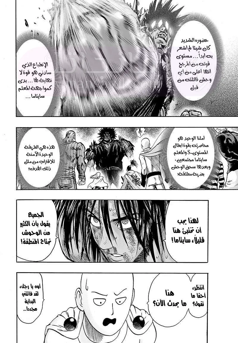 Read One Punch Man AR Manga Online