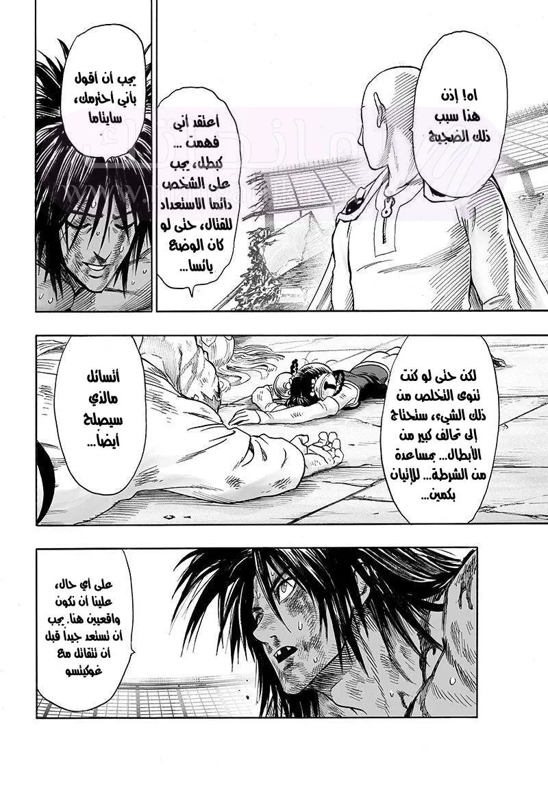 Read One Punch Man AR Manga Online