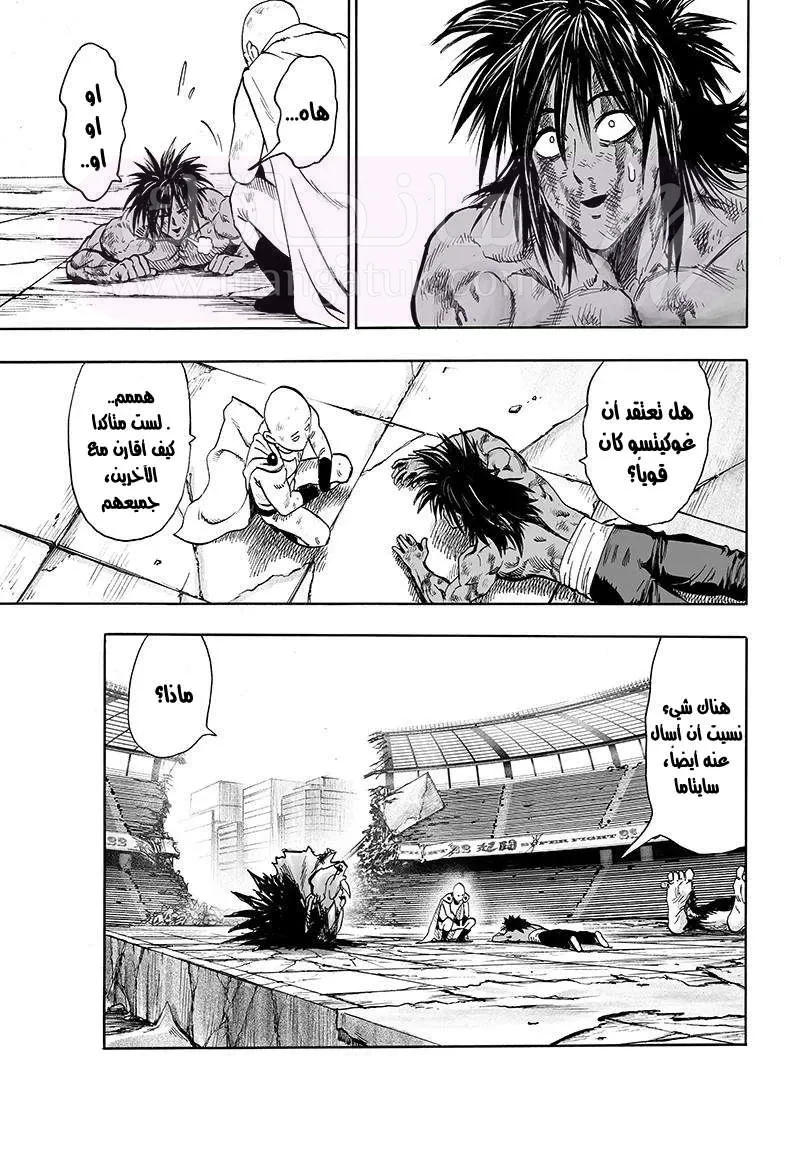Read One Punch Man AR Manga Online