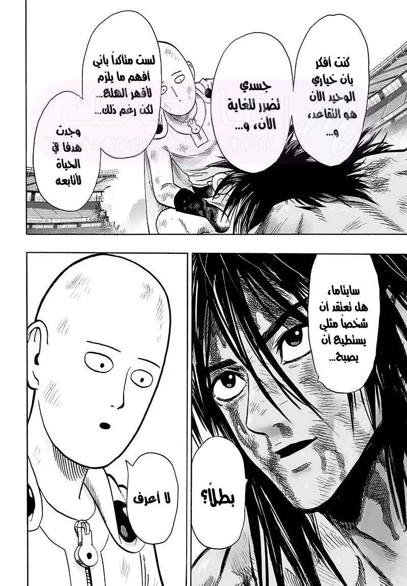 Read One Punch Man AR Manga Online
