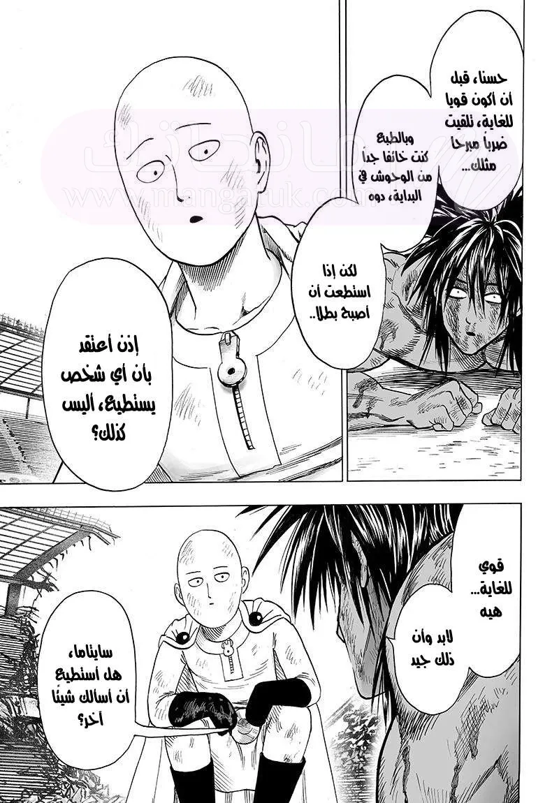 Read One Punch Man AR Manga Online