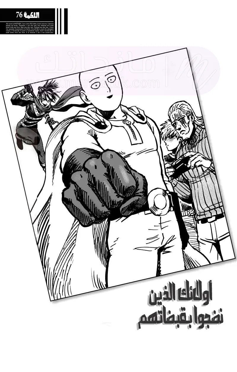 Read One Punch Man AR Manga Online