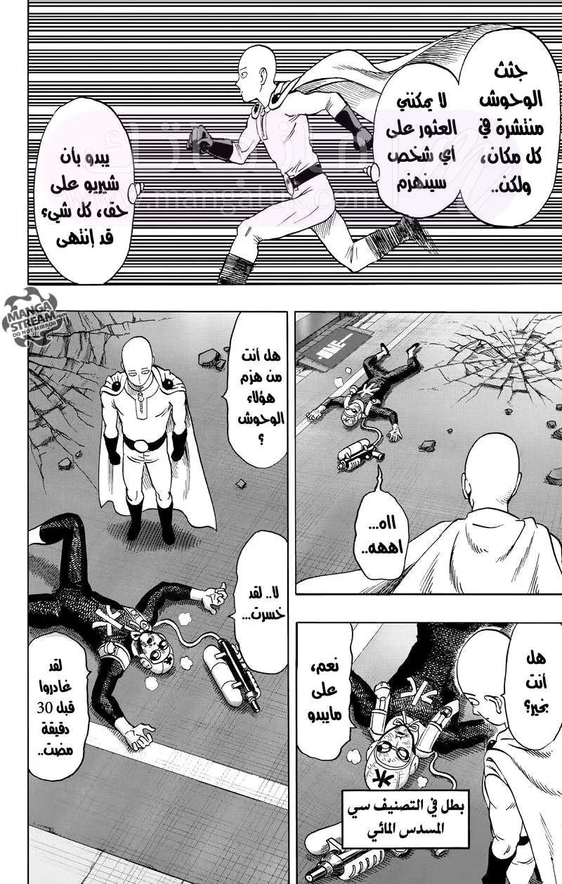 Read One Punch Man AR Manga Online