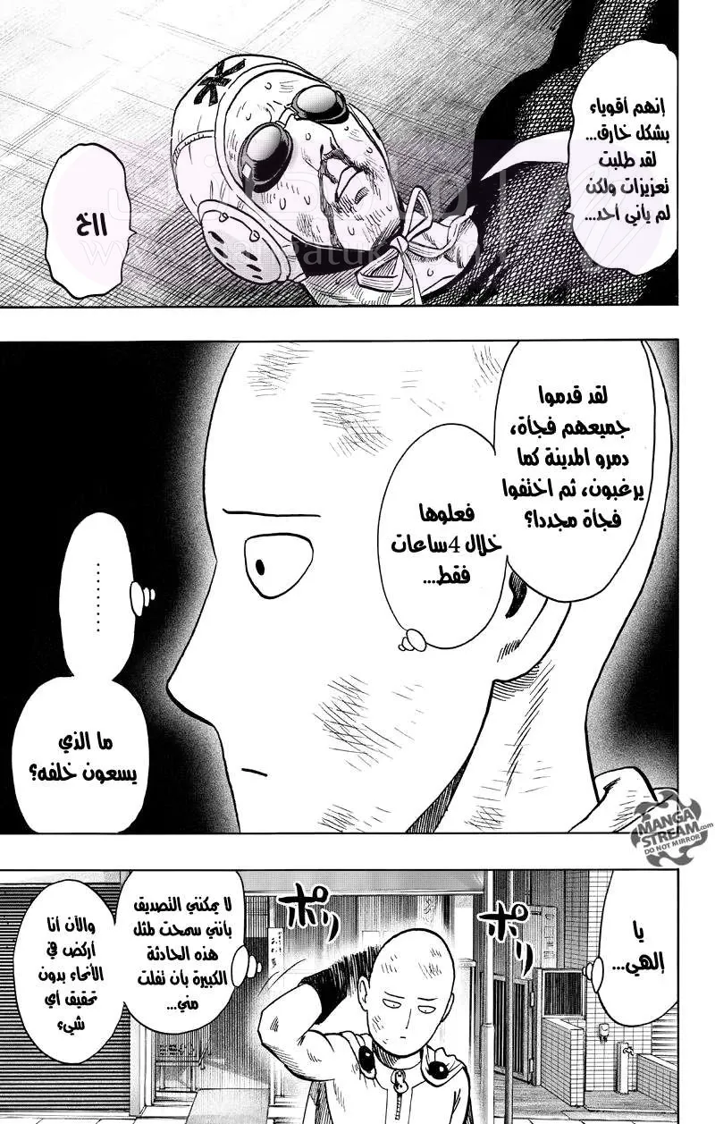 Read One Punch Man AR Manga Online