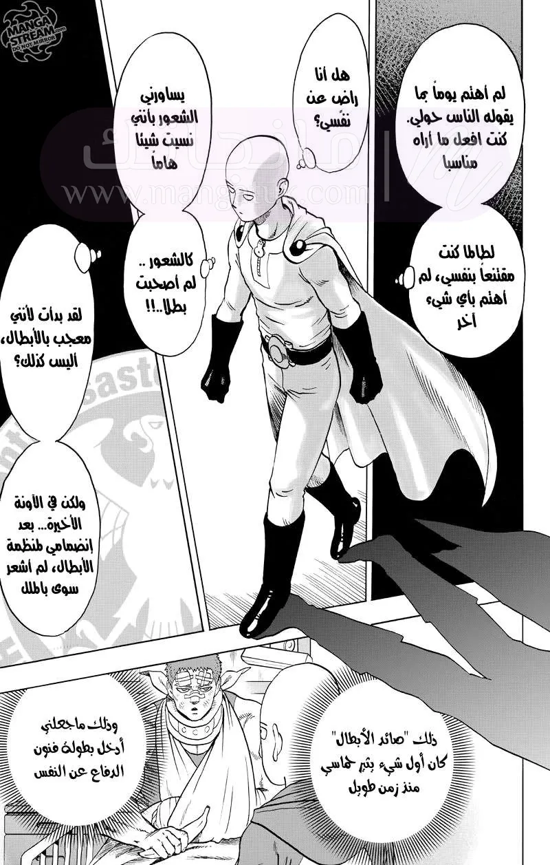 Read One Punch Man AR Manga Online