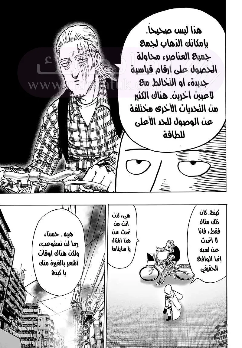 Read One Punch Man AR Manga Online