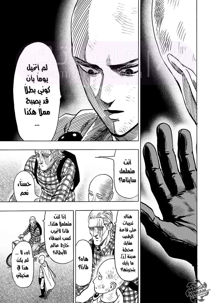 Read One Punch Man AR Manga Online