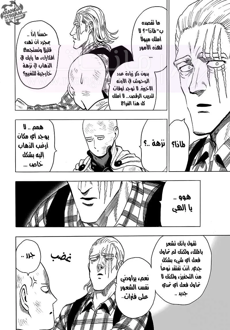 Read One Punch Man AR Manga Online
