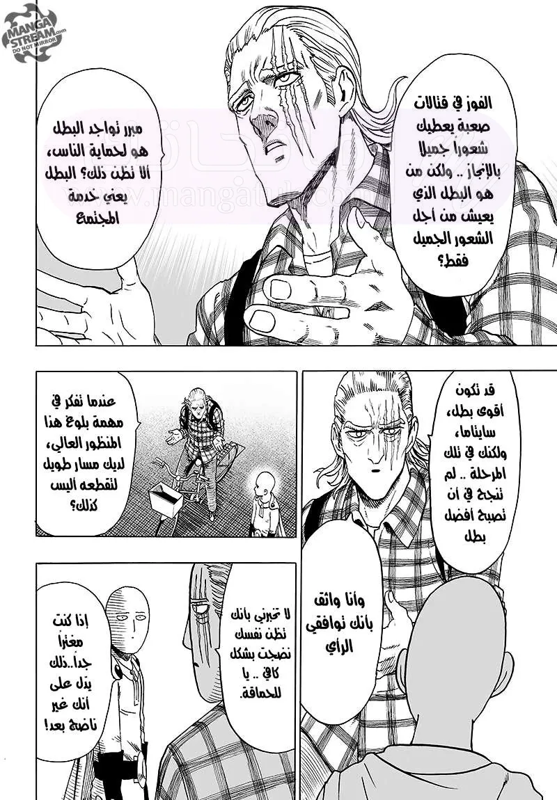 Read One Punch Man AR Manga Online