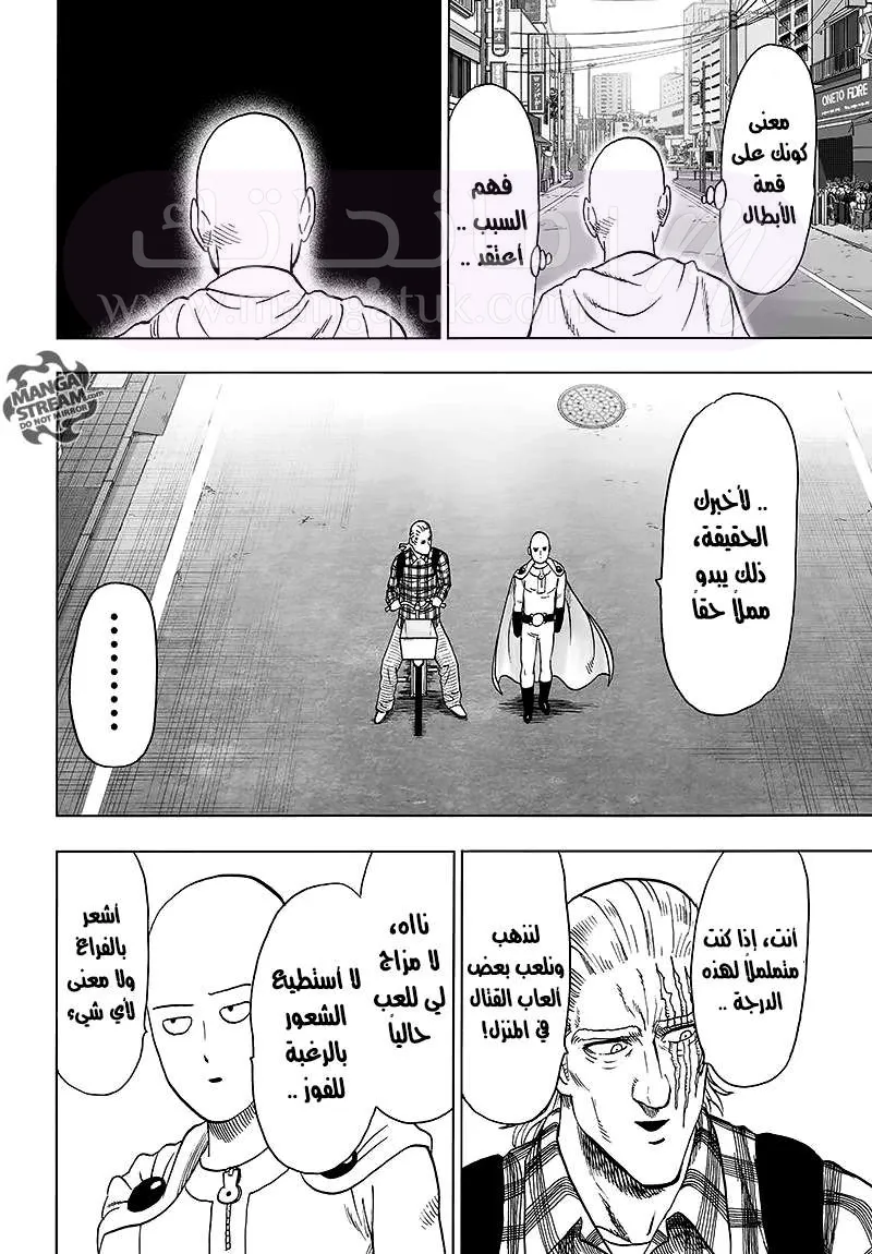 Read One Punch Man AR Manga Online