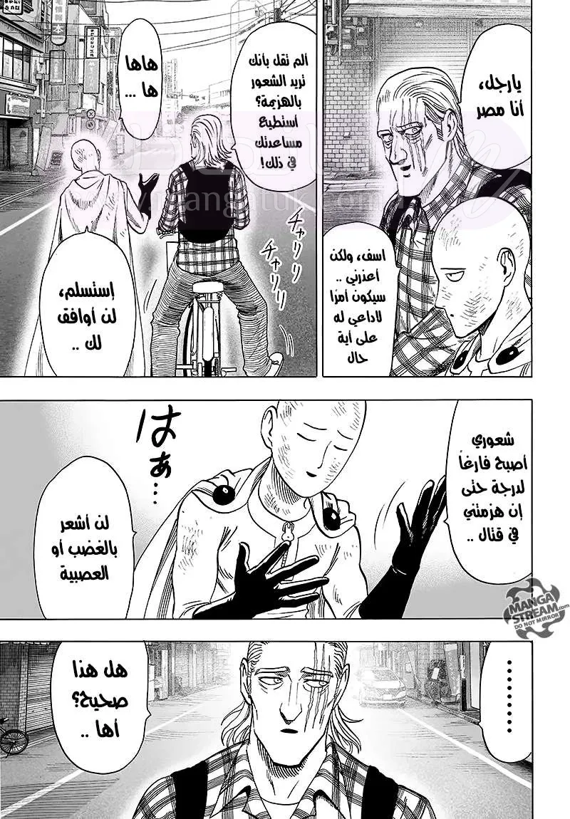 Read One Punch Man AR Manga Online