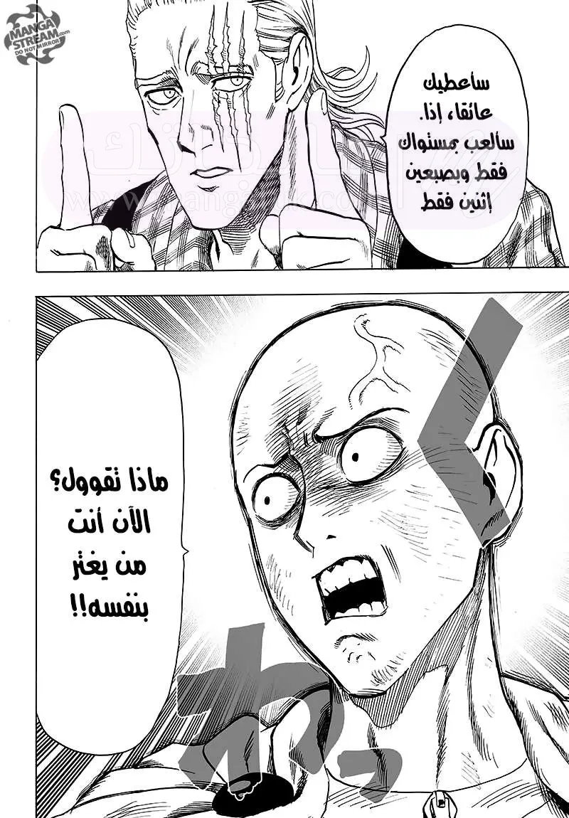 Read One Punch Man AR Manga Online