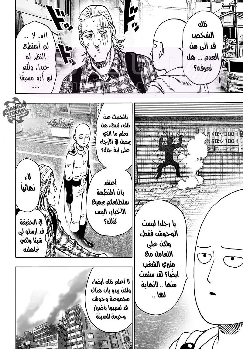 Read One Punch Man AR Manga Online