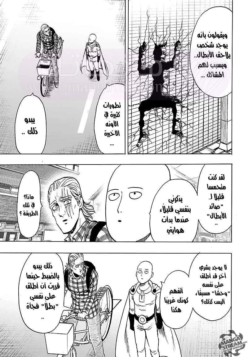 Read One Punch Man AR Manga Online