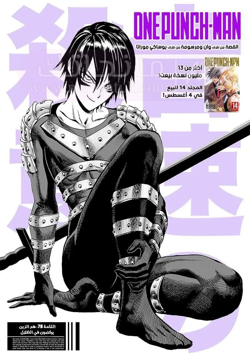 Read One Punch Man AR Manga Online