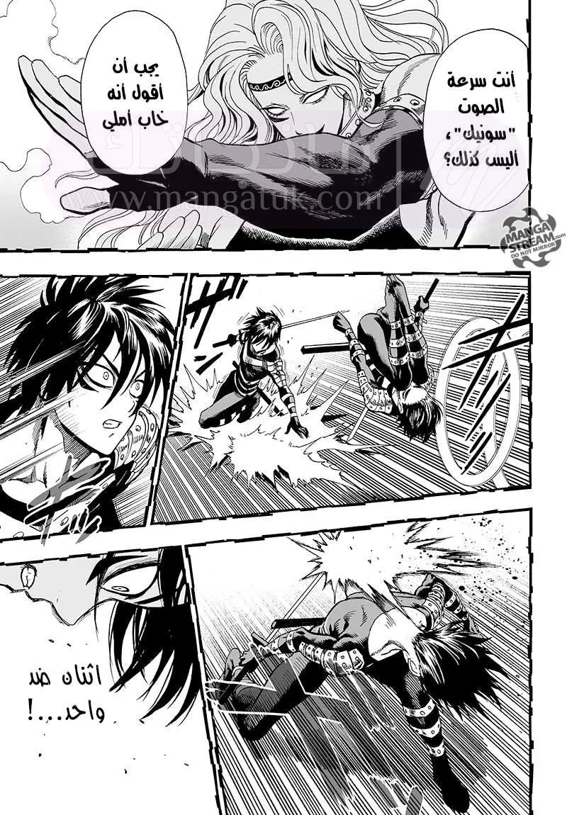 Read One Punch Man AR Manga Online