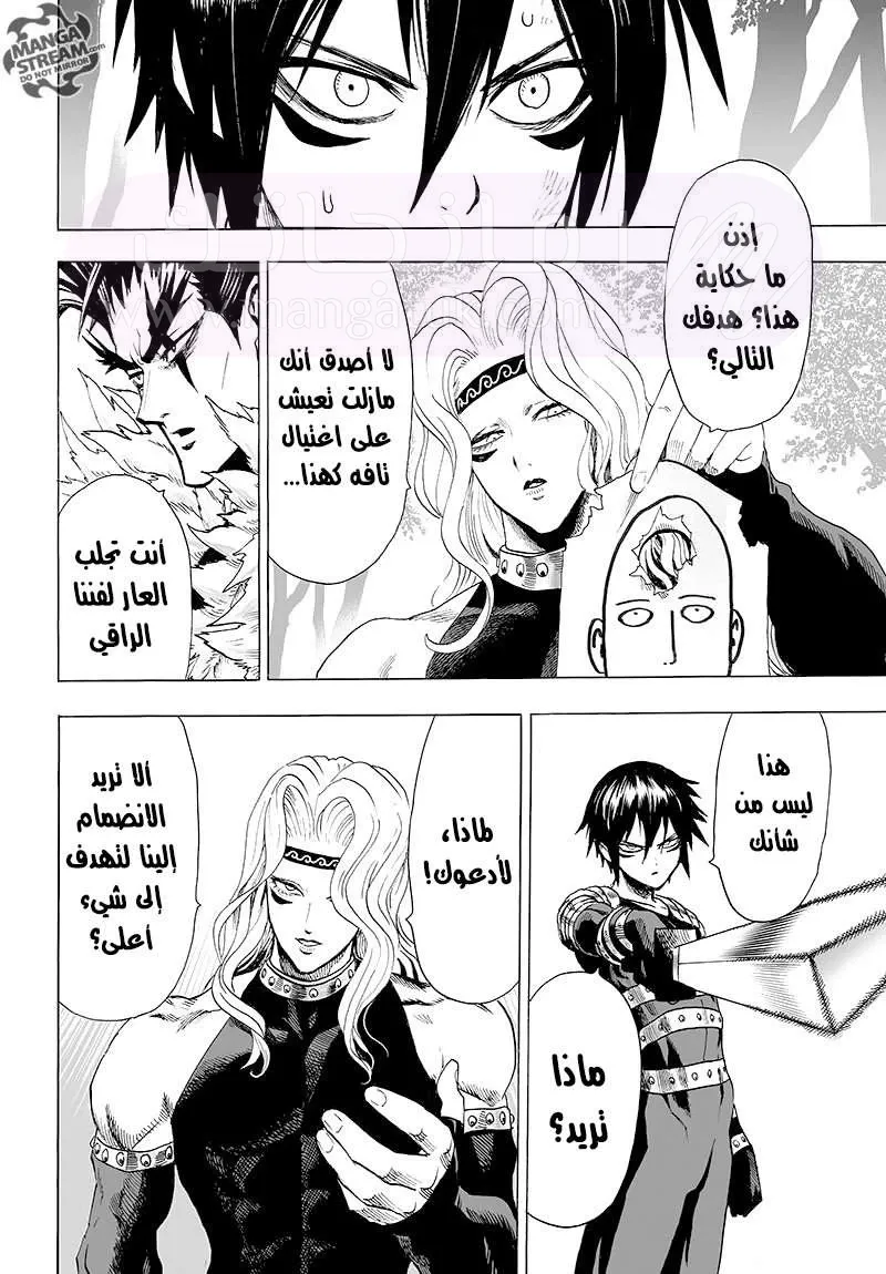 Read One Punch Man AR Manga Online