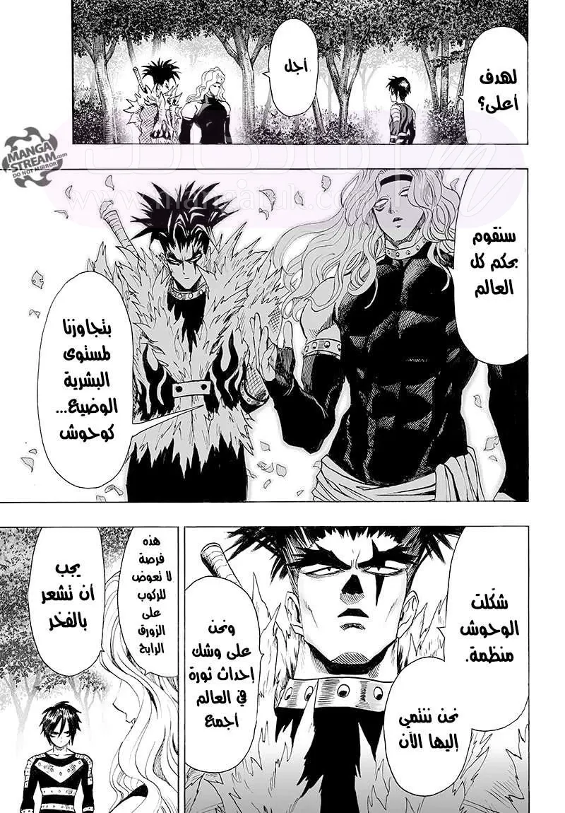 Read One Punch Man AR Manga Online