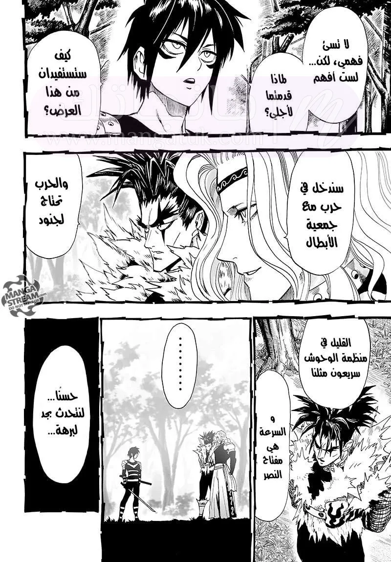 Read One Punch Man AR Manga Online