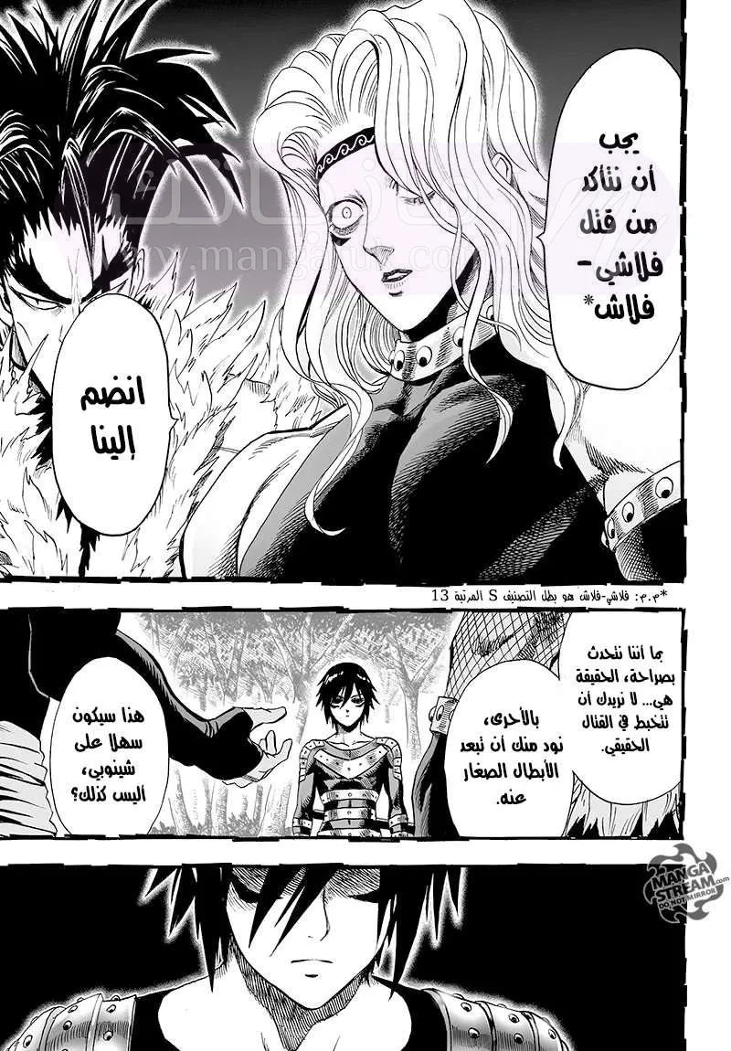 Read One Punch Man AR Manga Online
