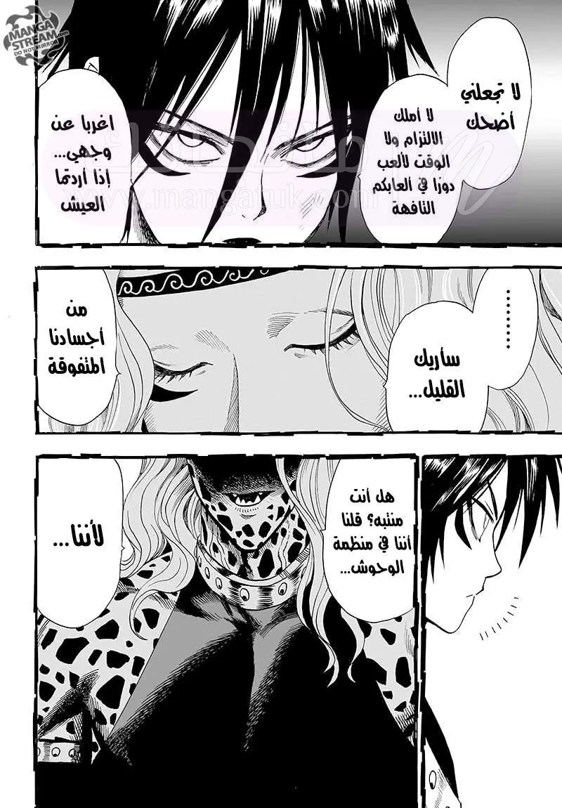 Read One Punch Man AR Manga Online