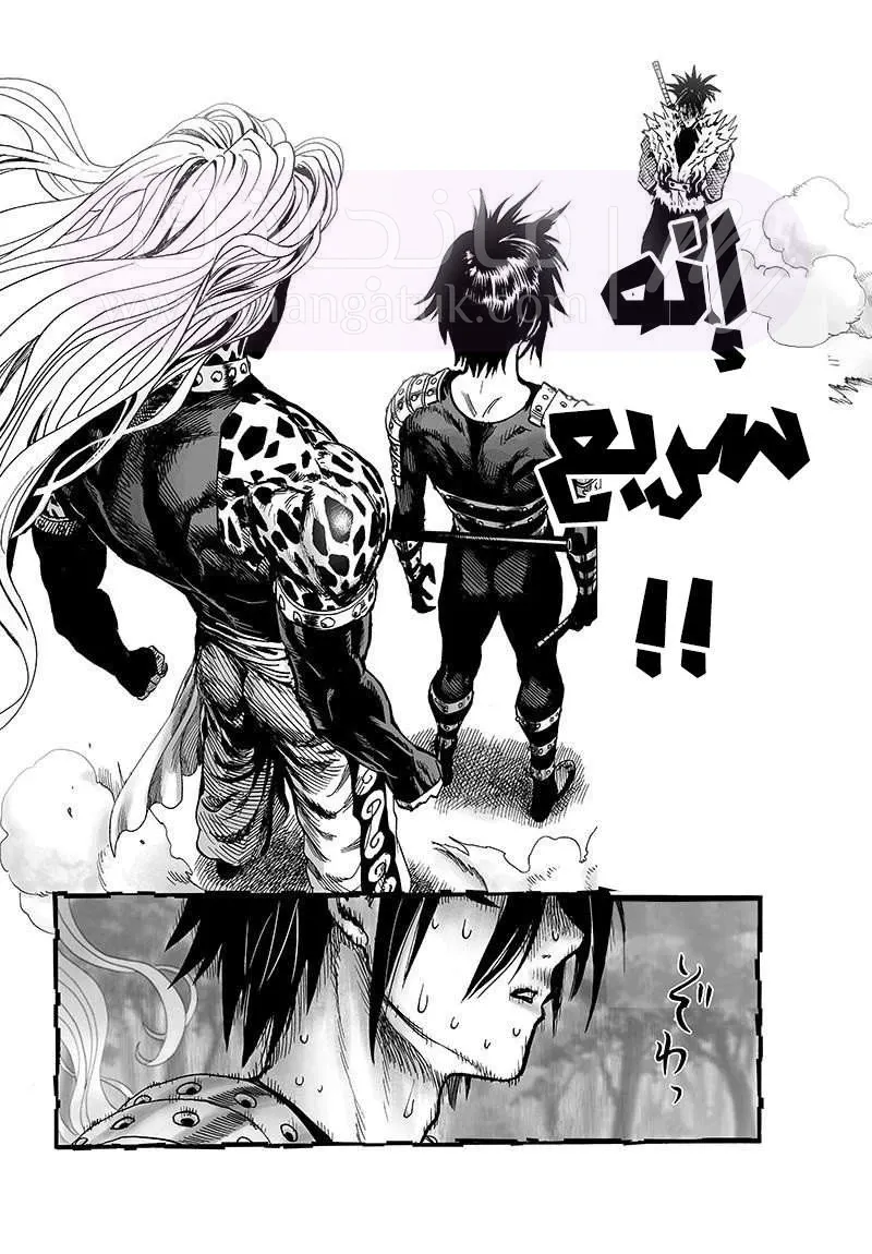 Read One Punch Man AR Manga Online