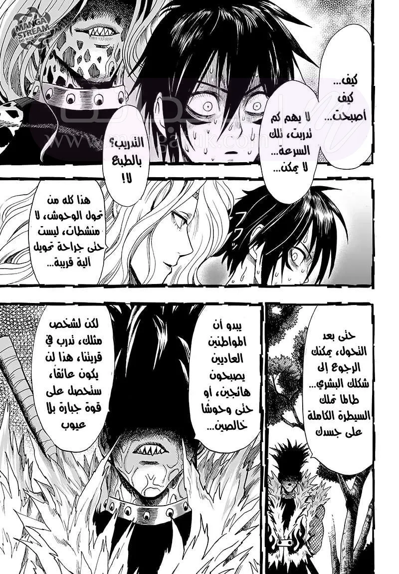 Read One Punch Man AR Manga Online