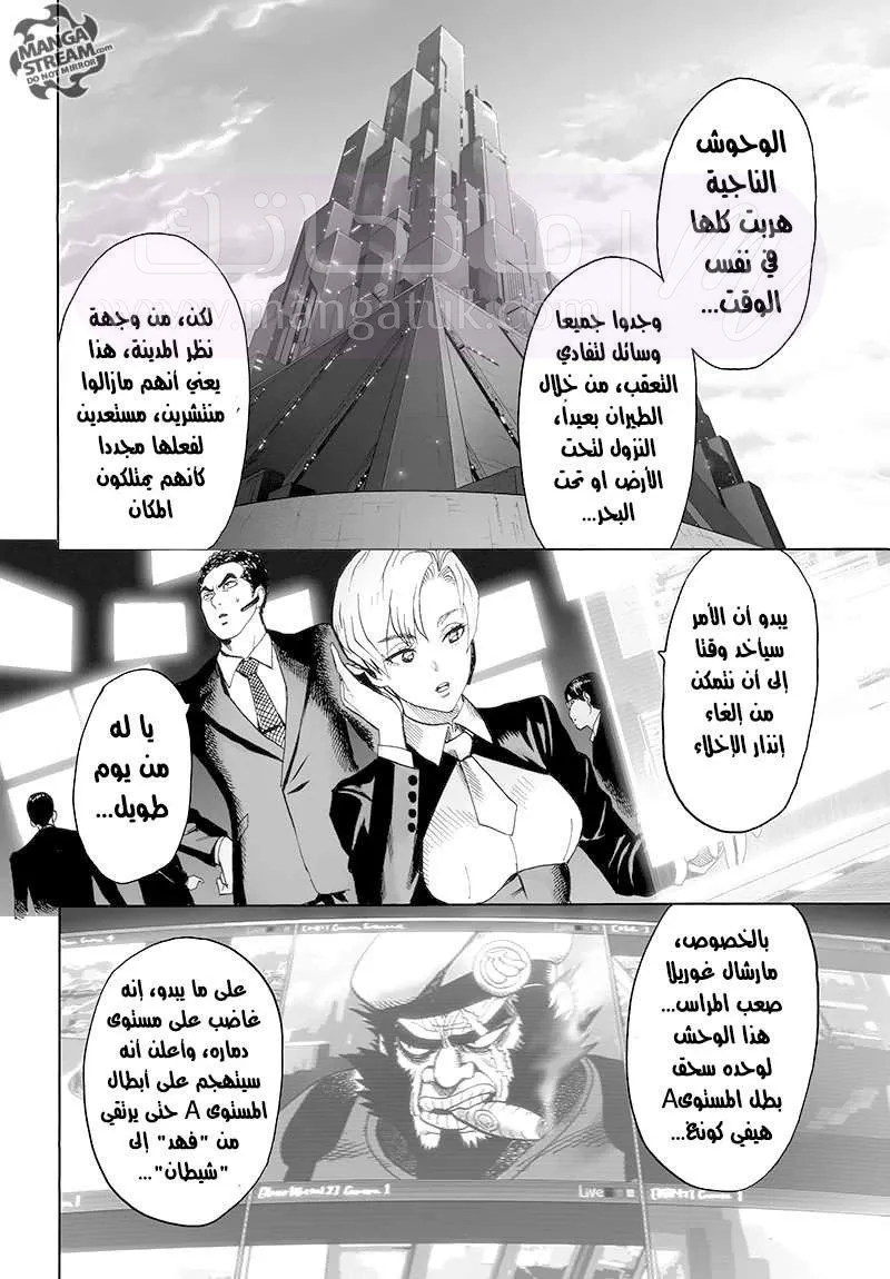 Read One Punch Man AR Manga Online