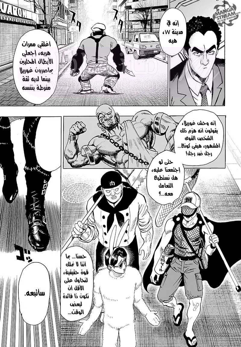 Read One Punch Man AR Manga Online