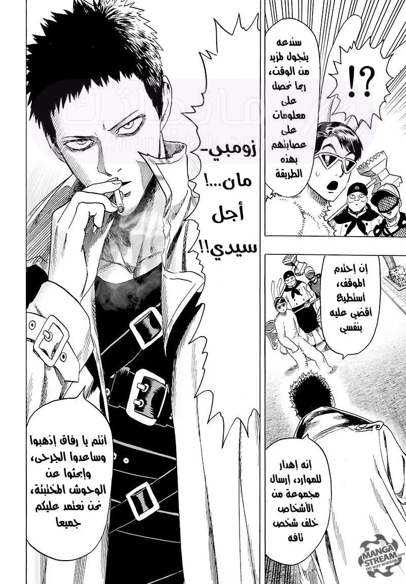 Read One Punch Man AR Manga Online