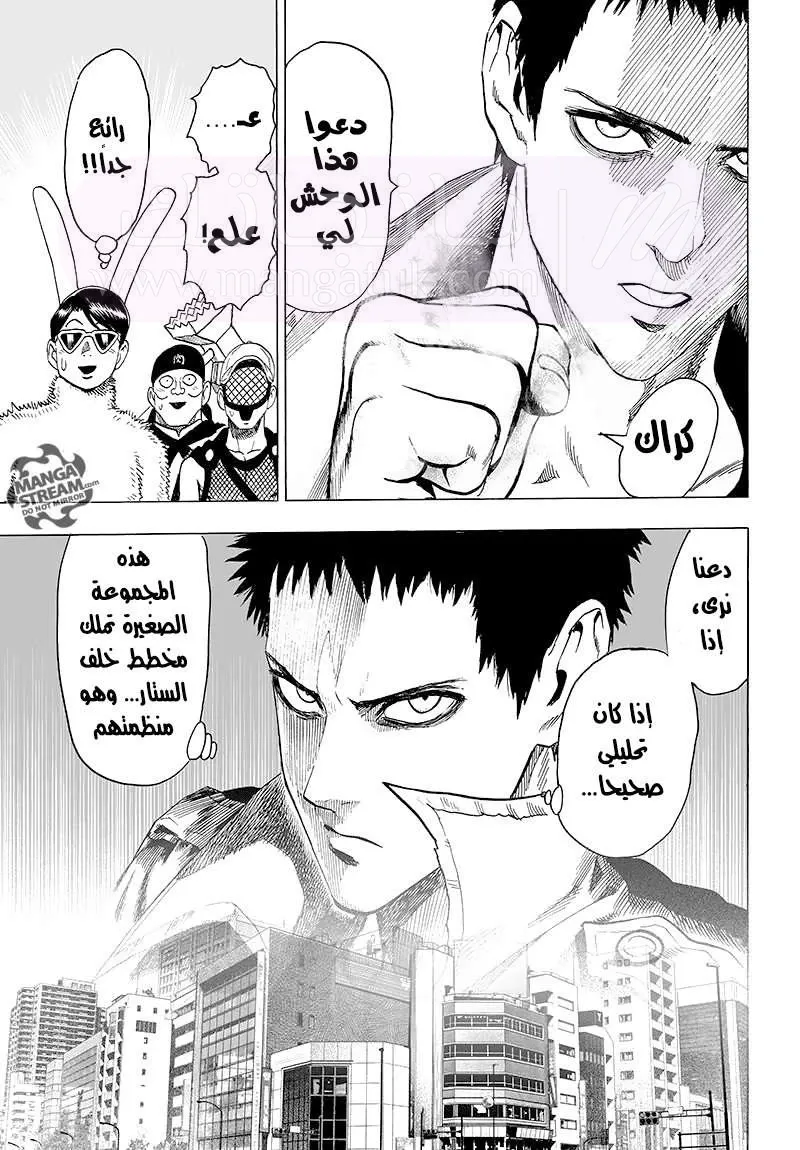 Read One Punch Man AR Manga Online