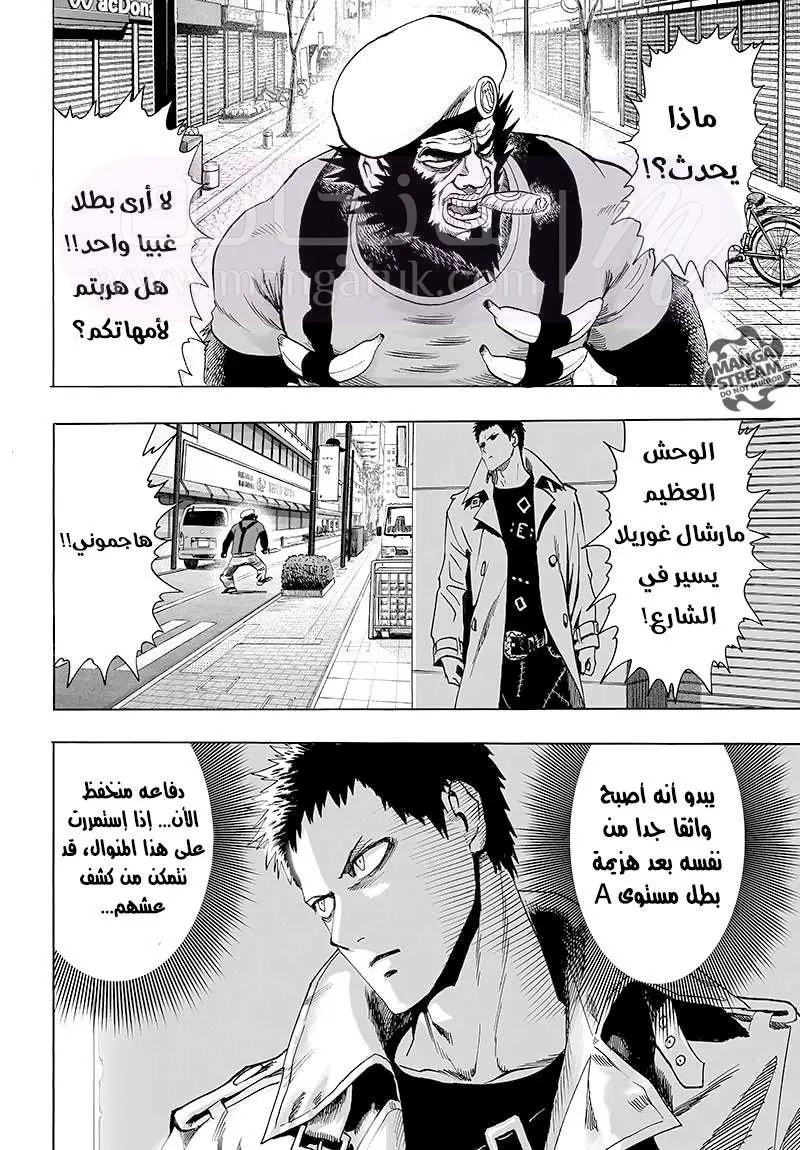 Read One Punch Man AR Manga Online