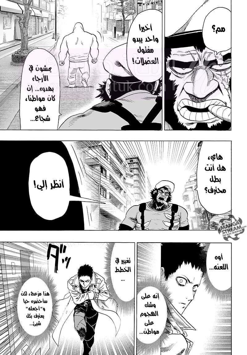 Read One Punch Man AR Manga Online