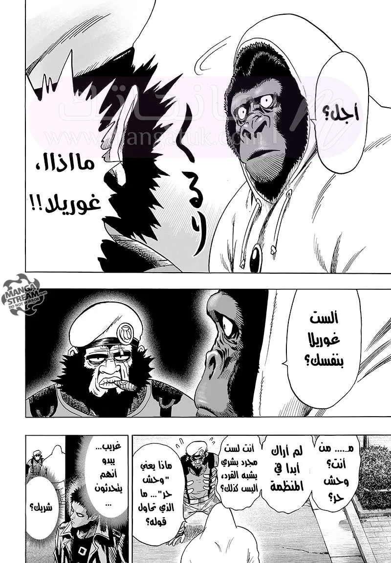 Read One Punch Man AR Manga Online