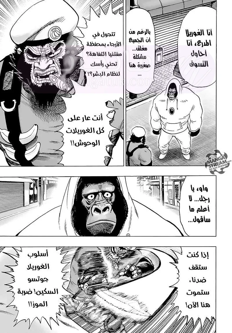 Read One Punch Man AR Manga Online